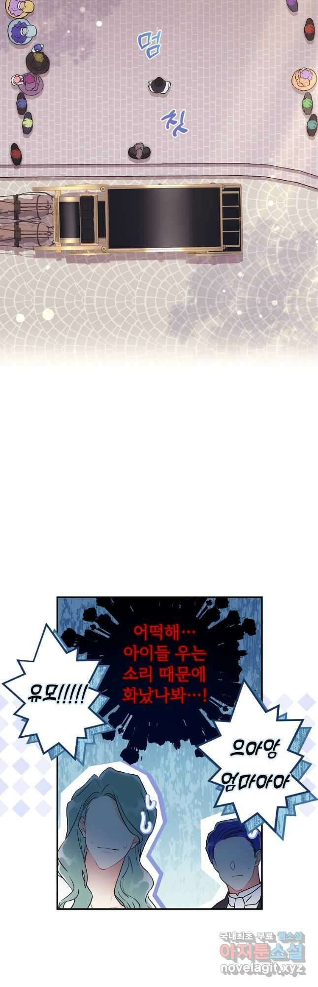 남주의 입양딸이 되었습니다 73화 7
