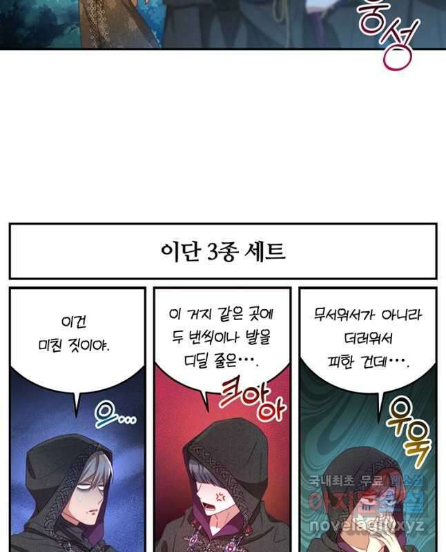 남주의 연적이 되어 버렸다 78화 15