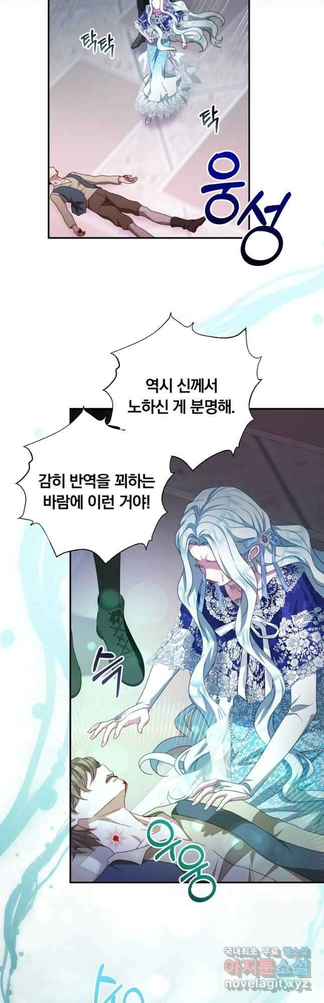 남주의 연적이 되어 버렸다 78화 37