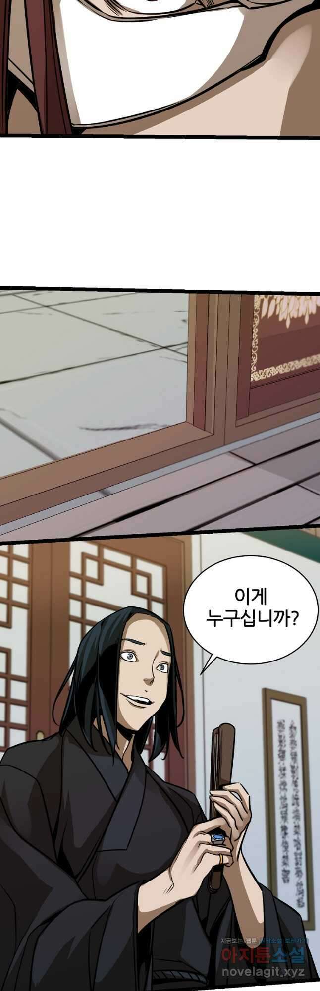 빙상매화 26화 3
