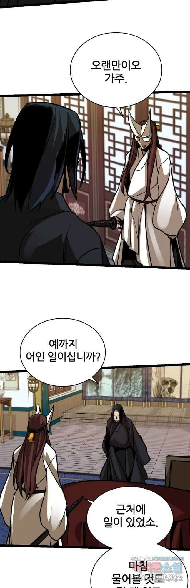 빙상매화 26화 4