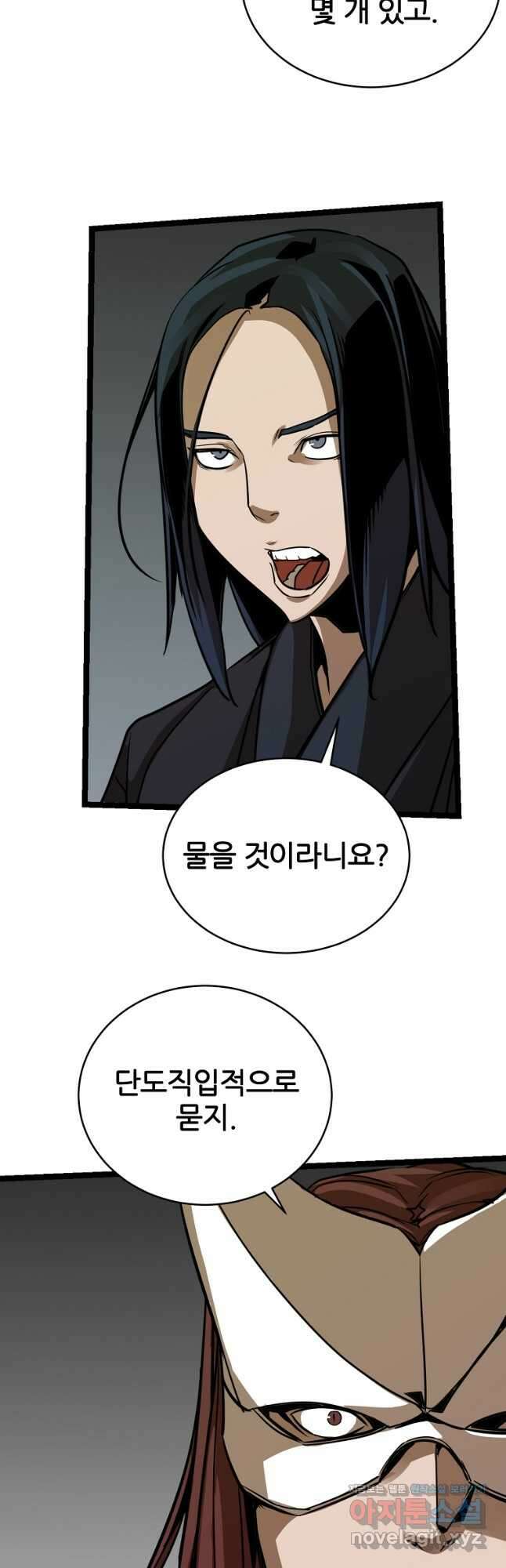 빙상매화 26화 5
