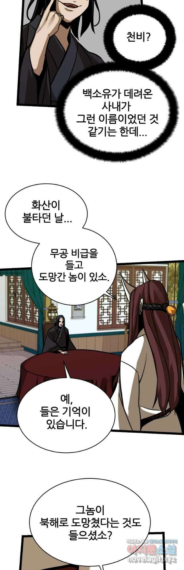 빙상매화 26화 7