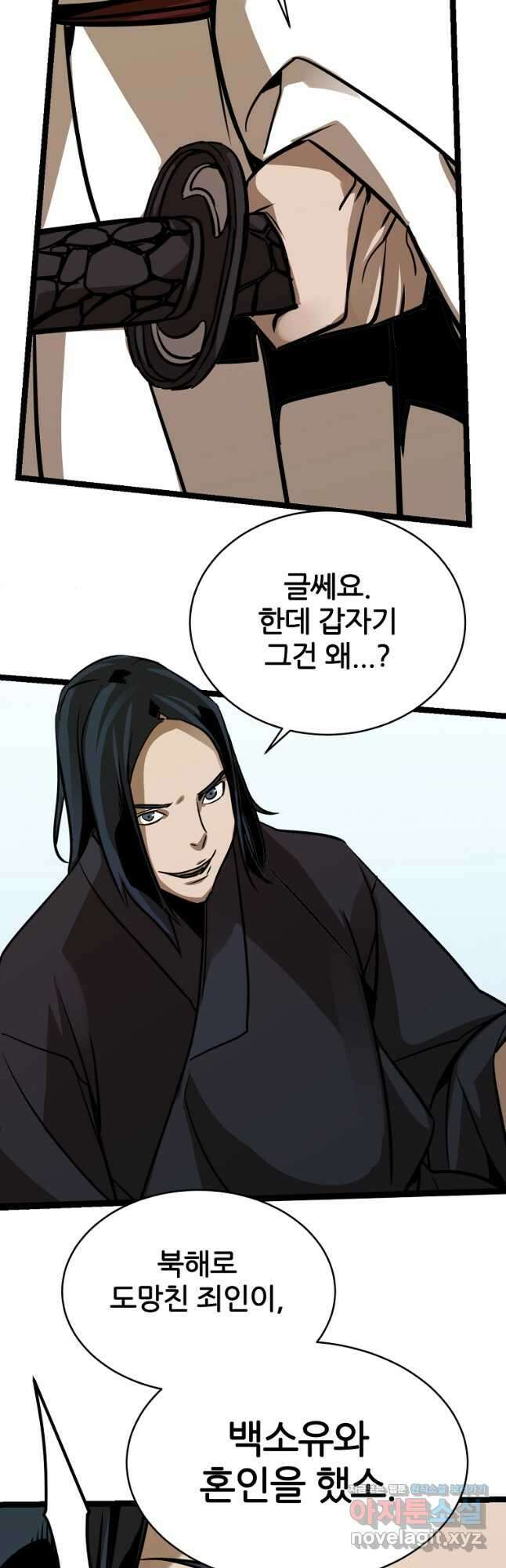 빙상매화 26화 8
