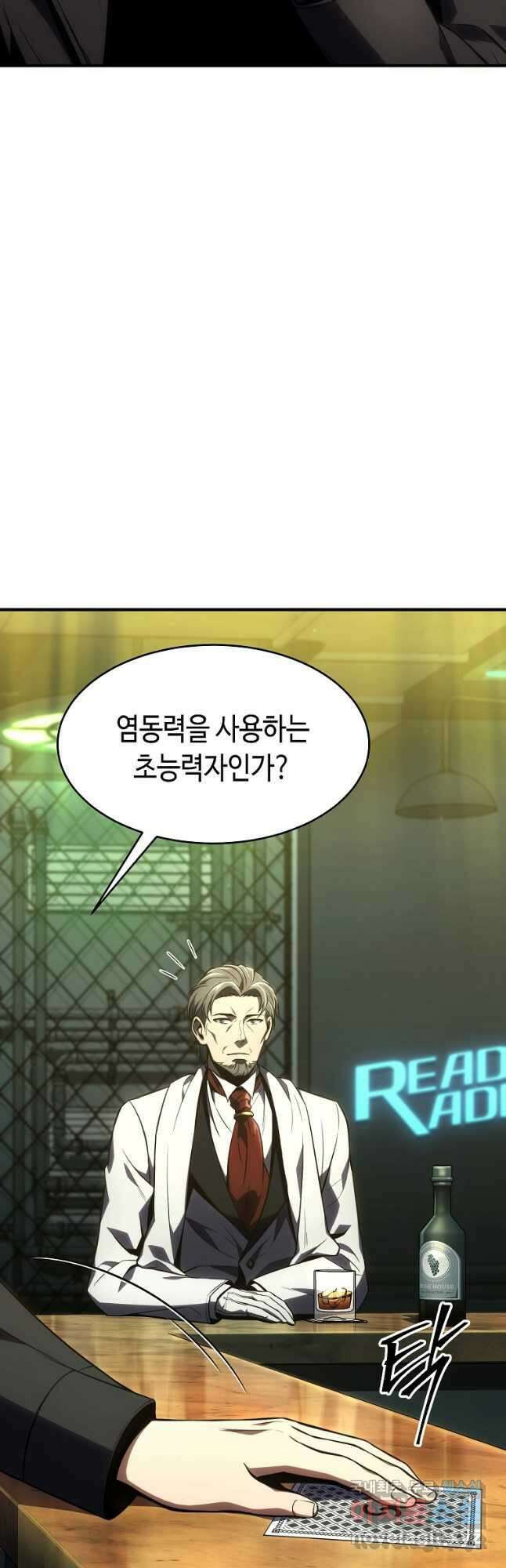약먹는 천재마법사 23화 7