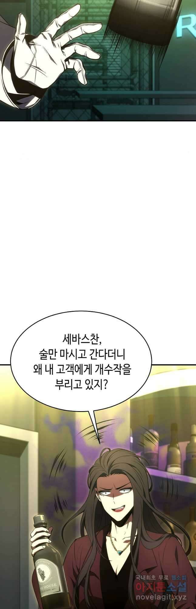 약먹는 천재마법사 23화 10