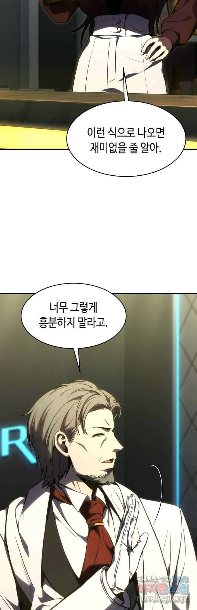 약먹는 천재마법사 23화 11