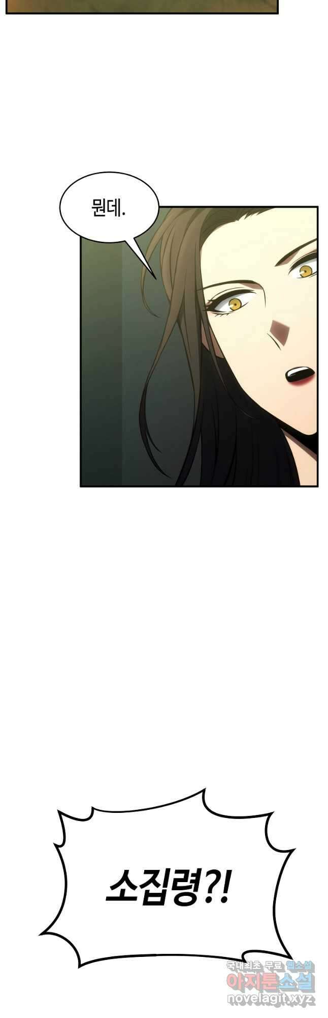 약먹는 천재마법사 23화 13