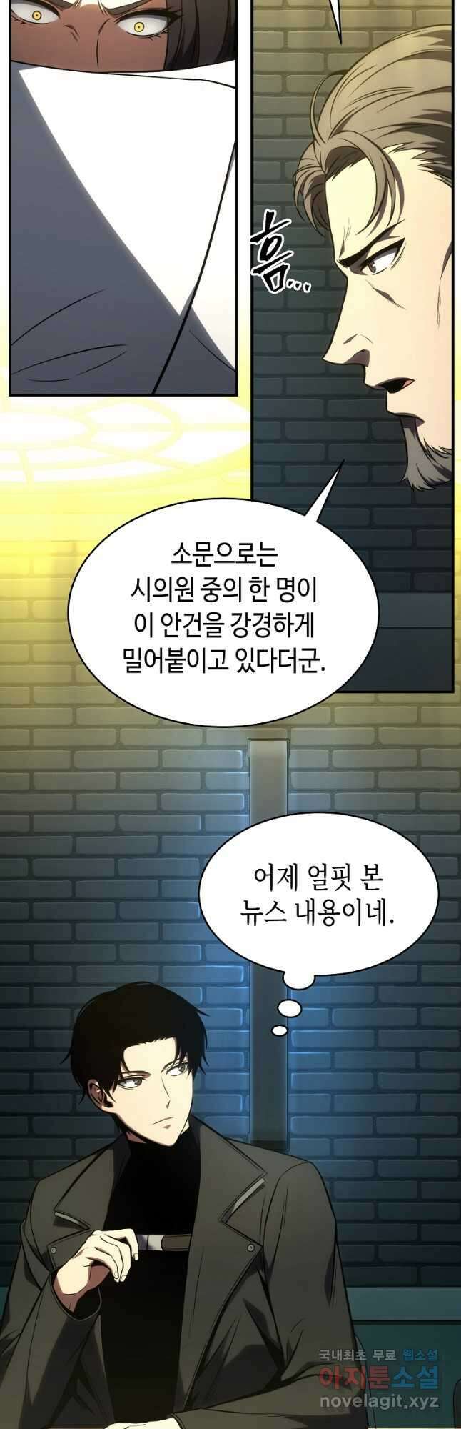 약먹는 천재마법사 23화 16
