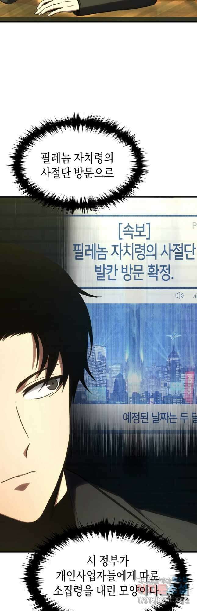 약먹는 천재마법사 23화 17