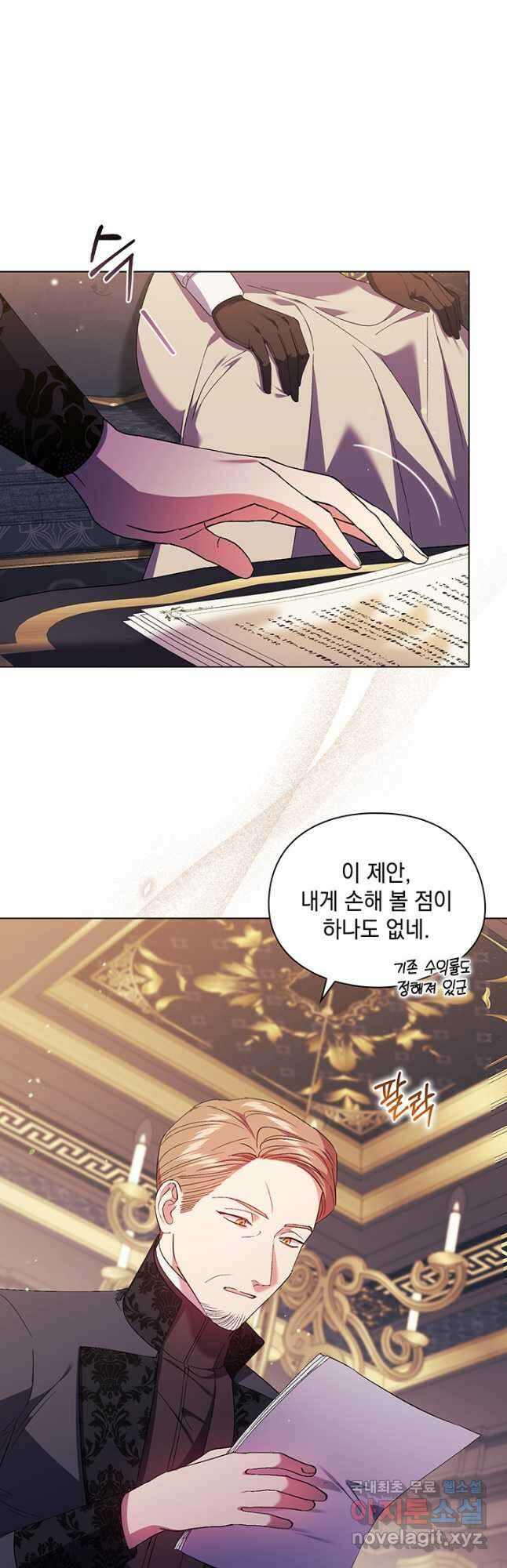 쌍둥이 언니는 믿지 않아요 28화 2