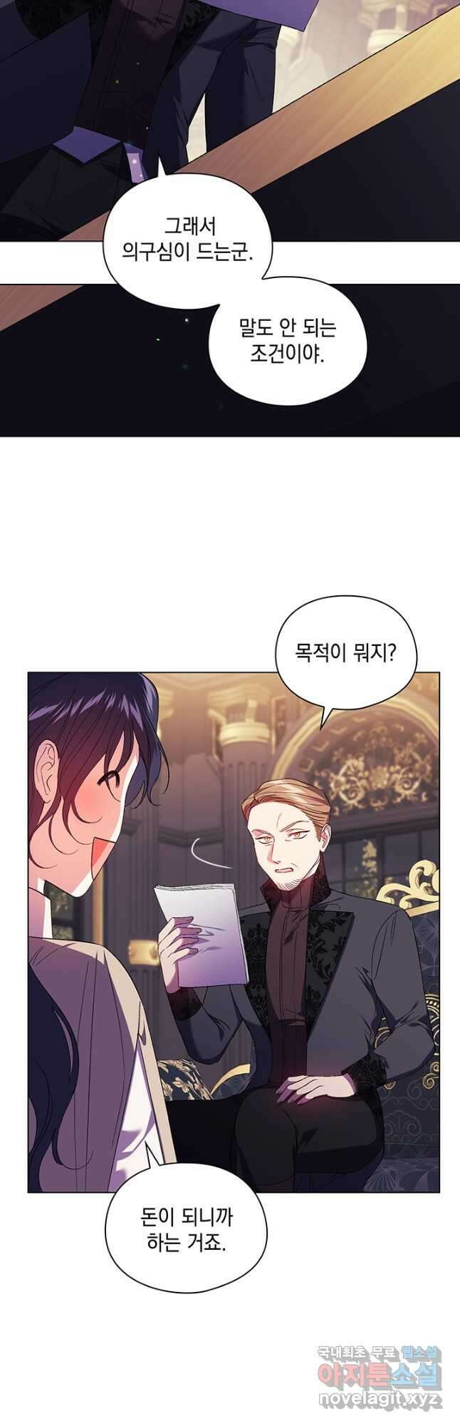 쌍둥이 언니는 믿지 않아요 28화 3