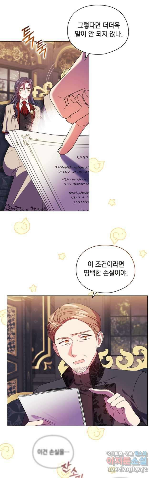 쌍둥이 언니는 믿지 않아요 28화 4