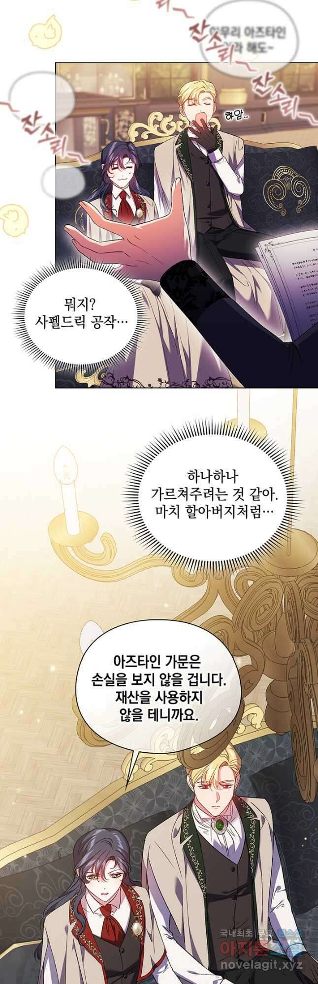 쌍둥이 언니는 믿지 않아요 28화 5