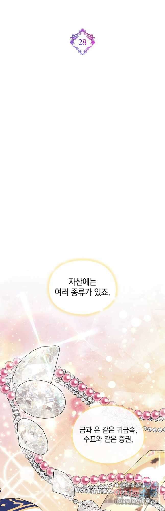 쌍둥이 언니는 믿지 않아요 28화 8