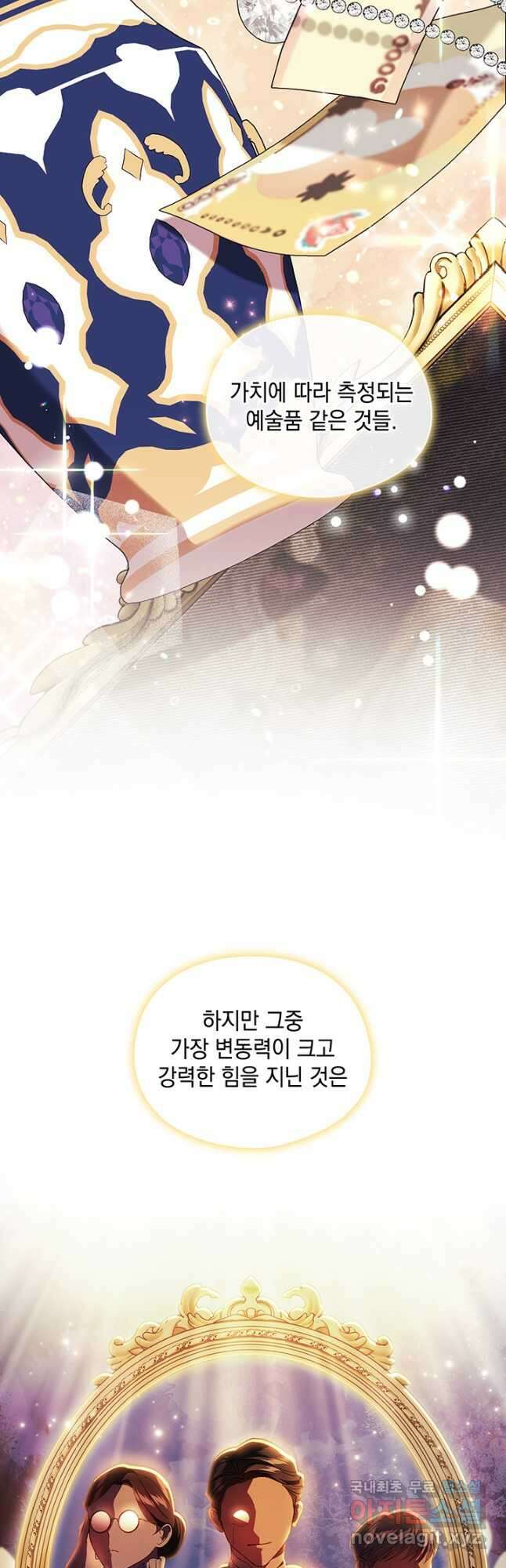 쌍둥이 언니는 믿지 않아요 28화 9