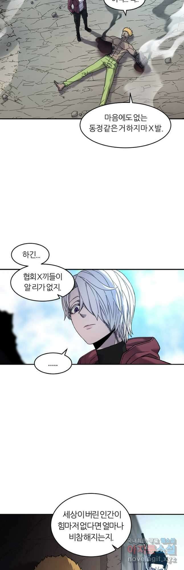 샤먼 시즌2 28화 5