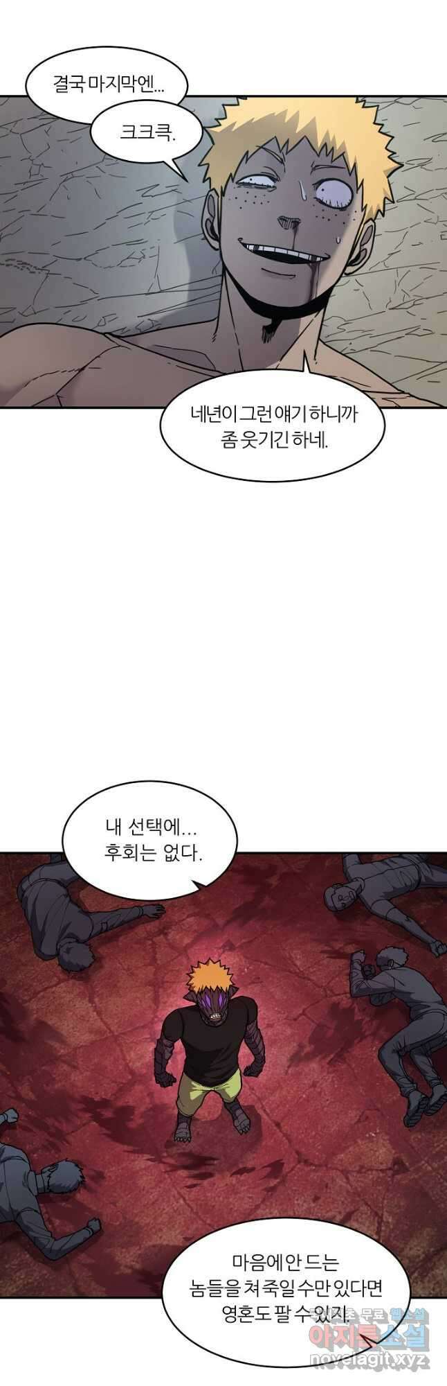 샤먼 시즌2 28화 7