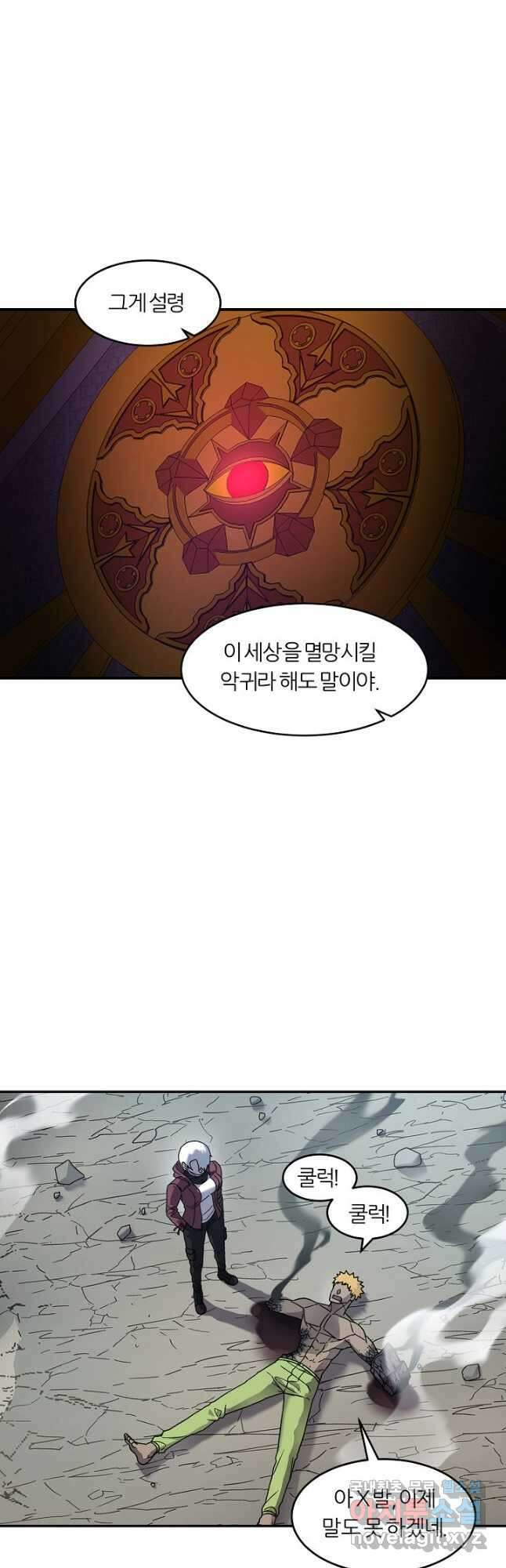 샤먼 시즌2 28화 8