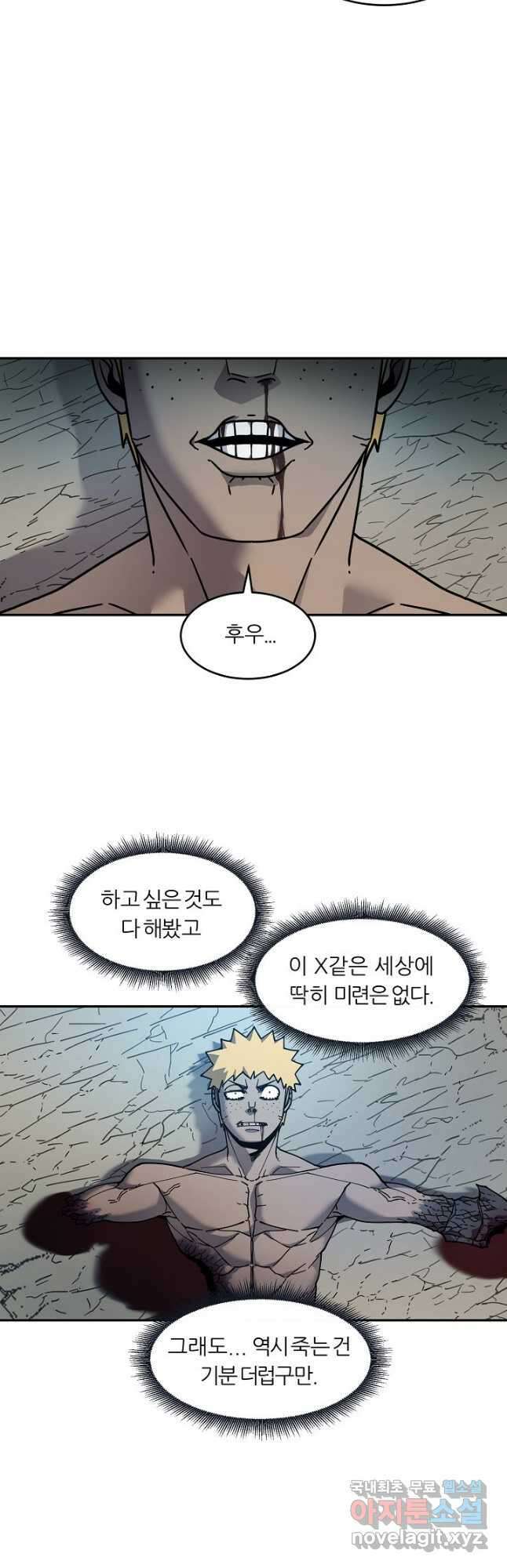 샤먼 시즌2 28화 9