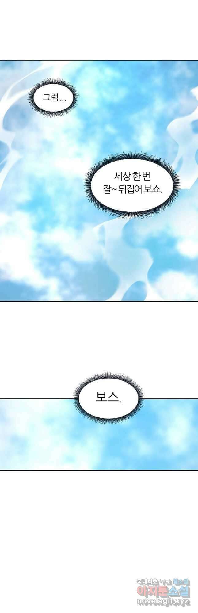 샤먼 시즌2 28화 10