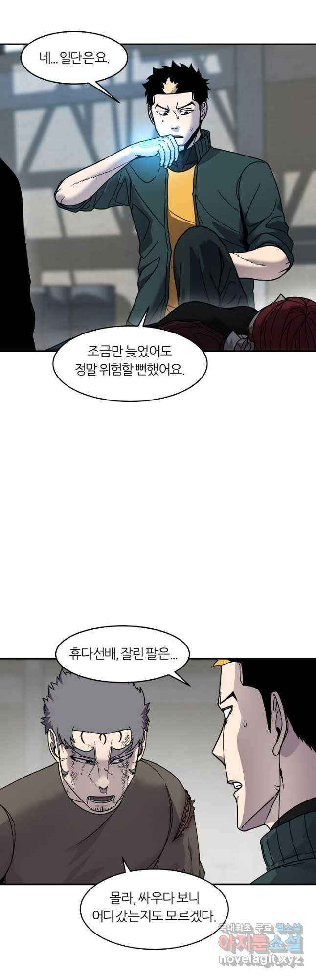 샤먼 시즌2 28화 12