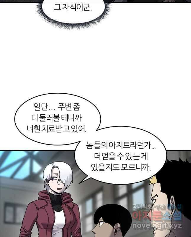 샤먼 시즌2 28화 15