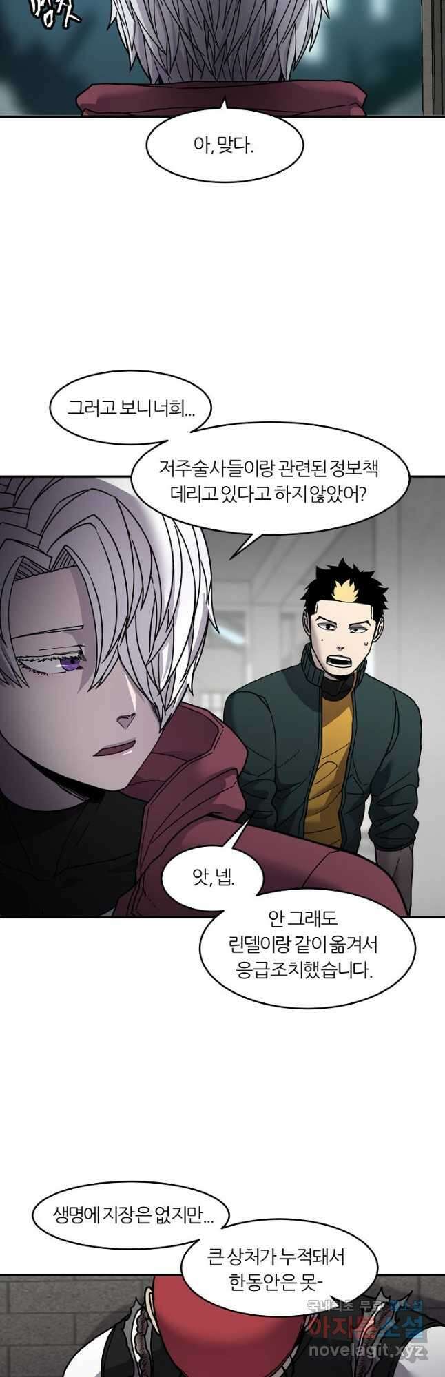 샤먼 시즌2 28화 17