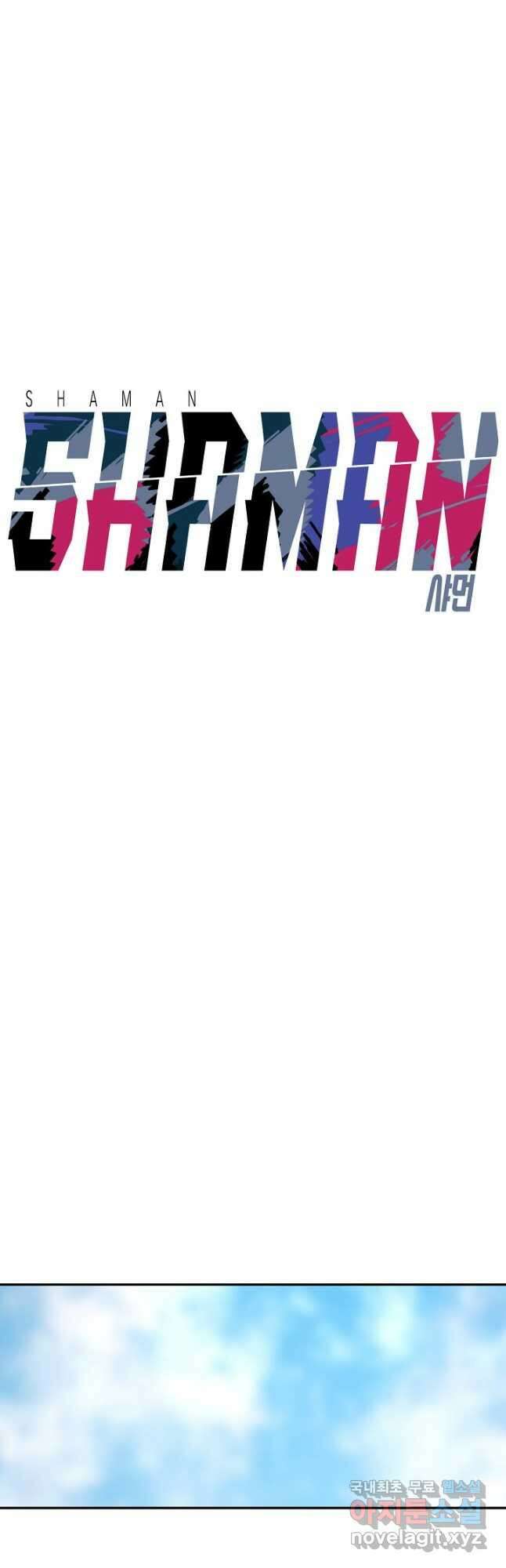 샤먼 시즌2 28화 20