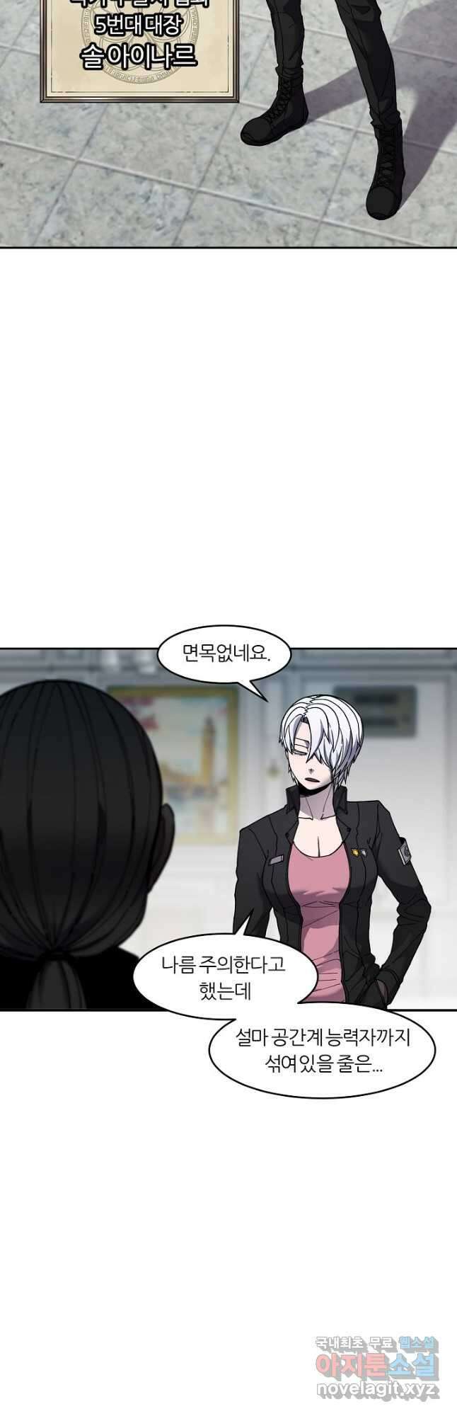 샤먼 시즌2 28화 23