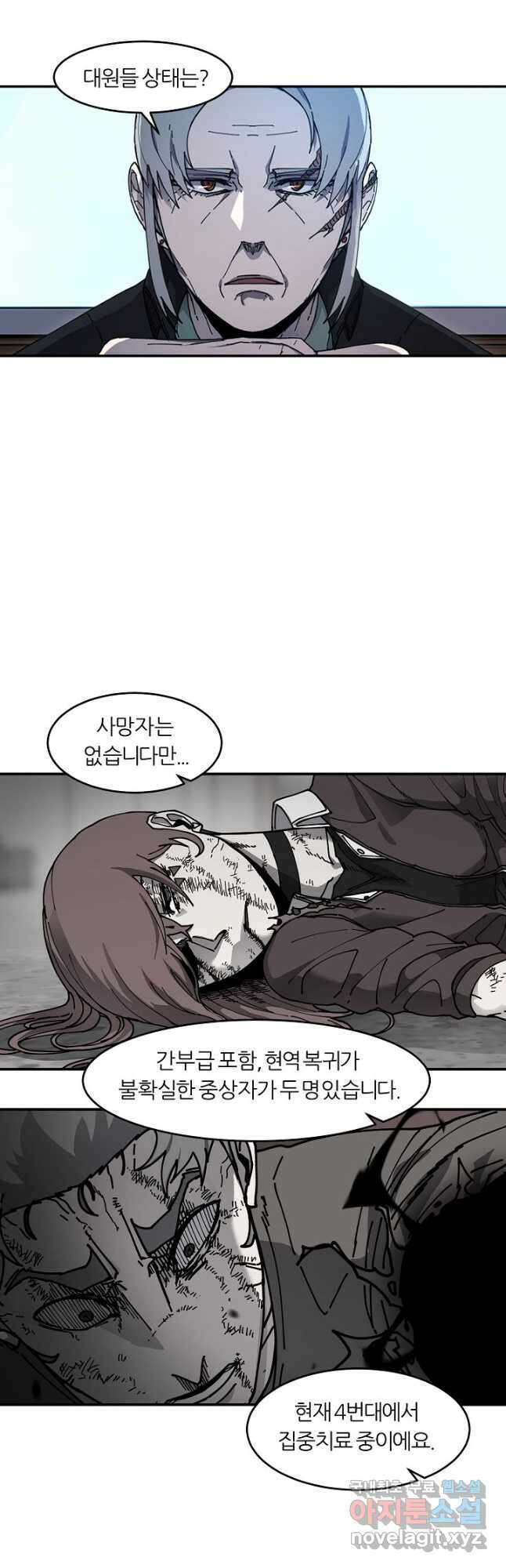 샤먼 시즌2 28화 24