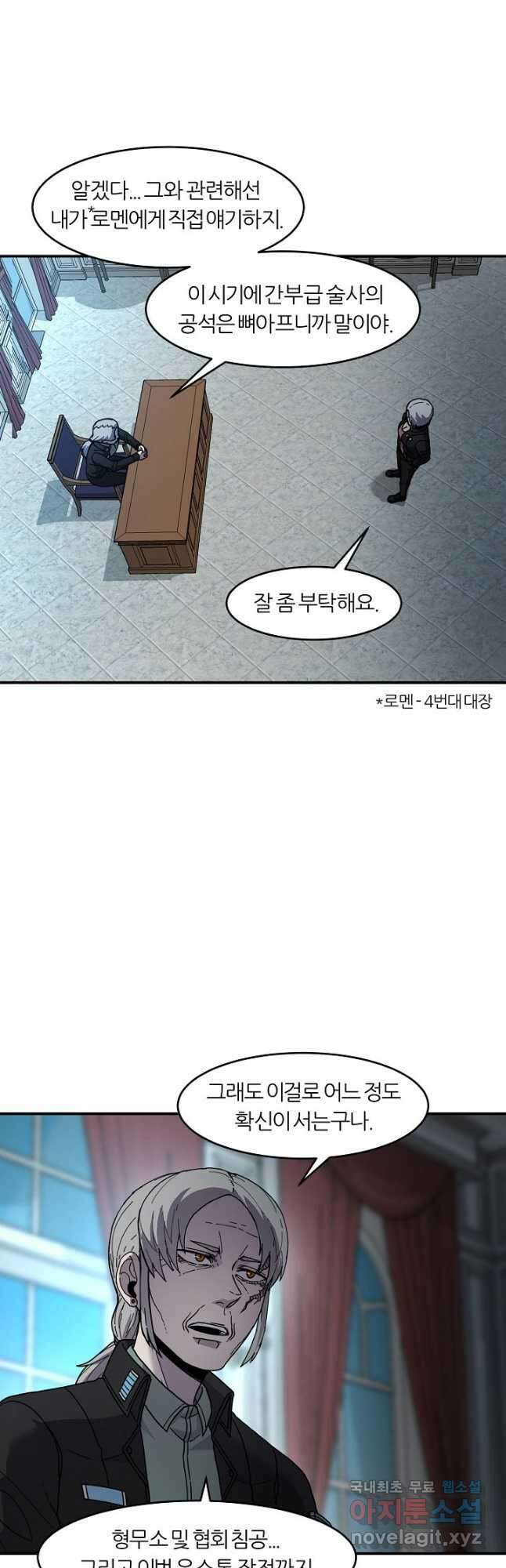샤먼 시즌2 28화 25