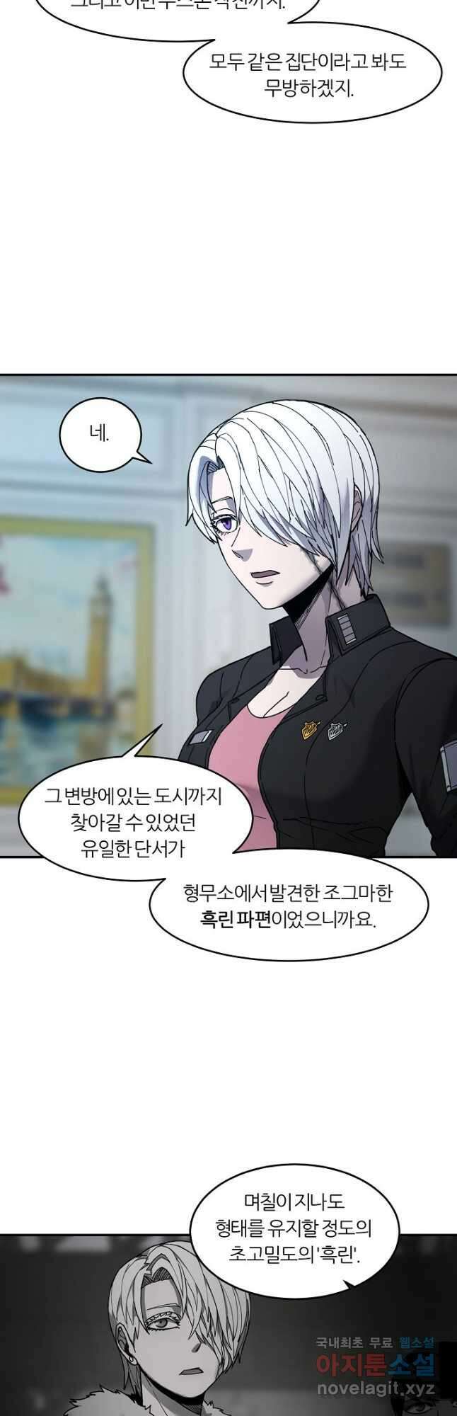 샤먼 시즌2 28화 26