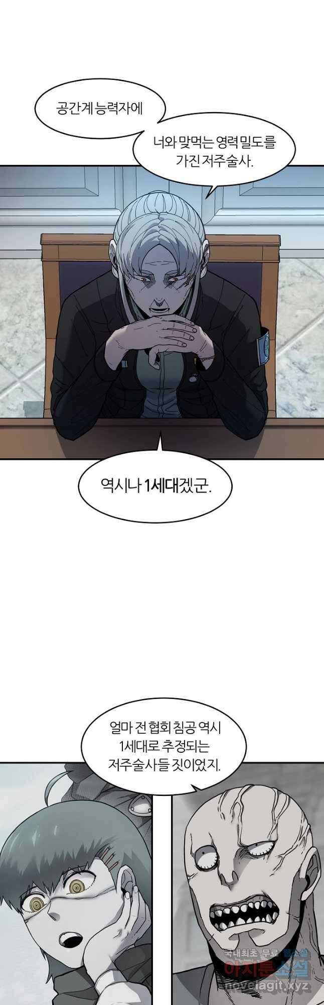 샤먼 시즌2 28화 28