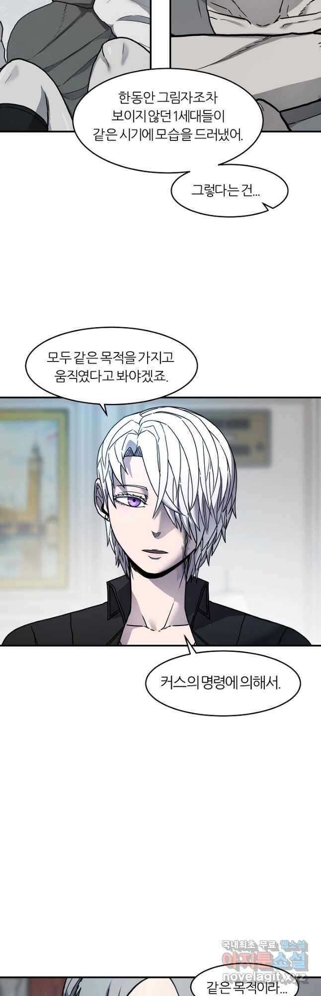 샤먼 시즌2 28화 29