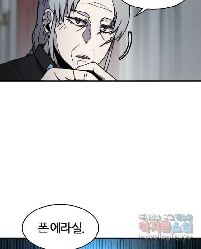 샤먼 시즌2 28화 30