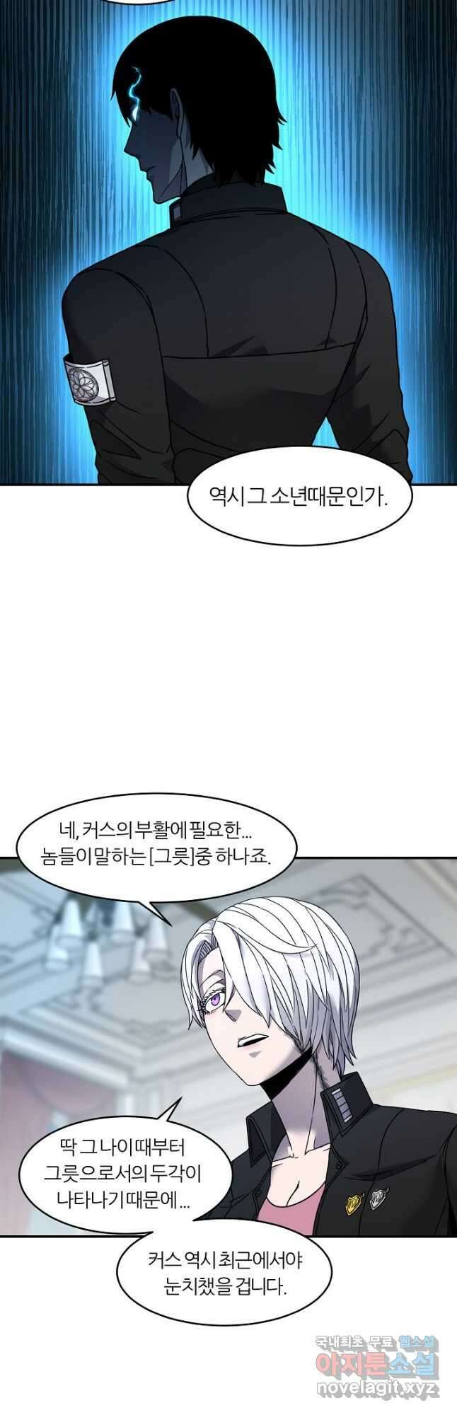 샤먼 시즌2 28화 31