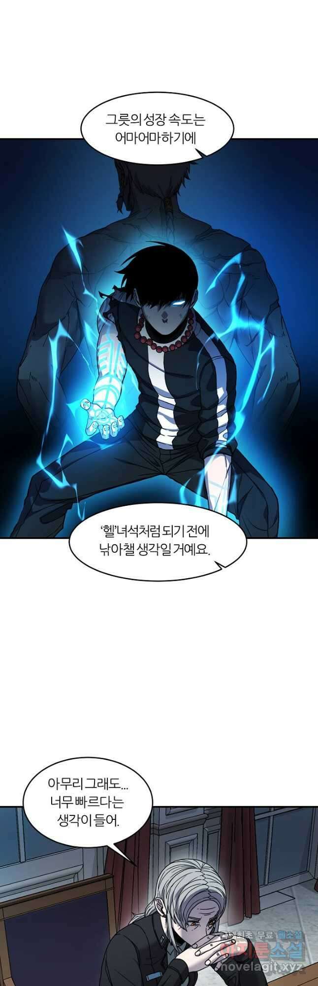샤먼 시즌2 28화 32