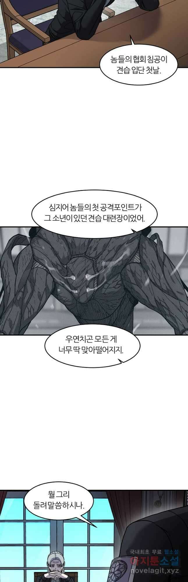 샤먼 시즌2 28화 33