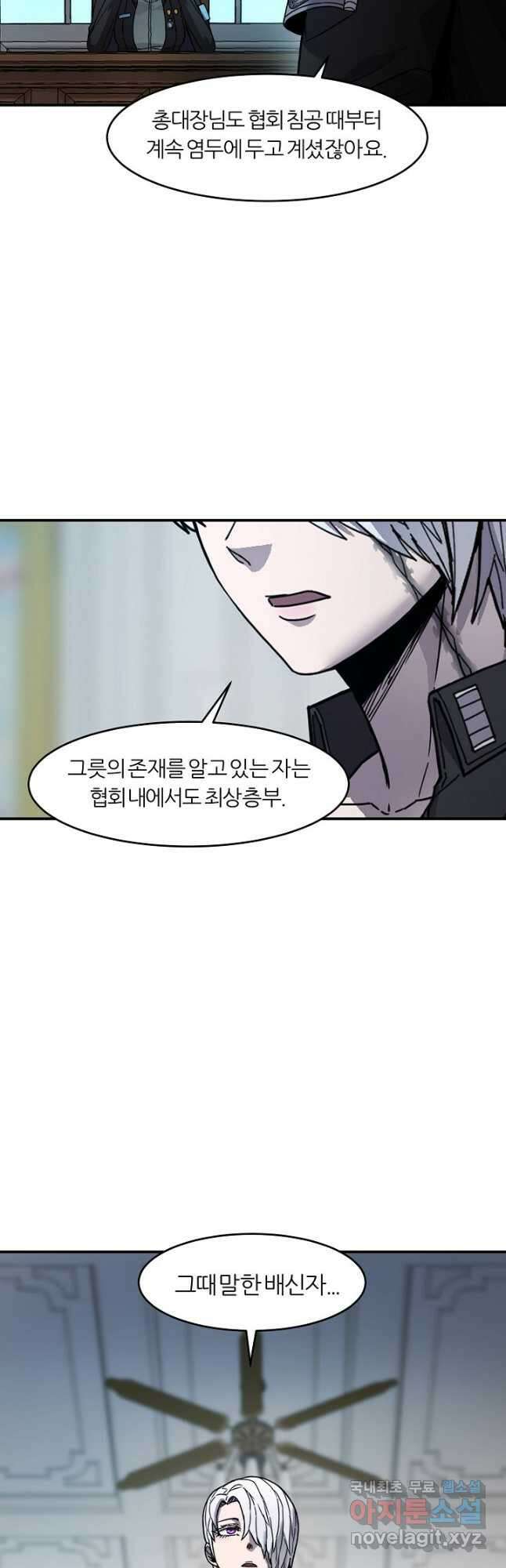 샤먼 시즌2 28화 34