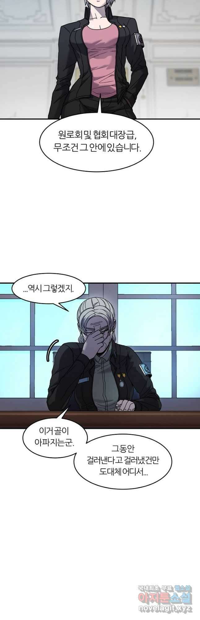 샤먼 시즌2 28화 35