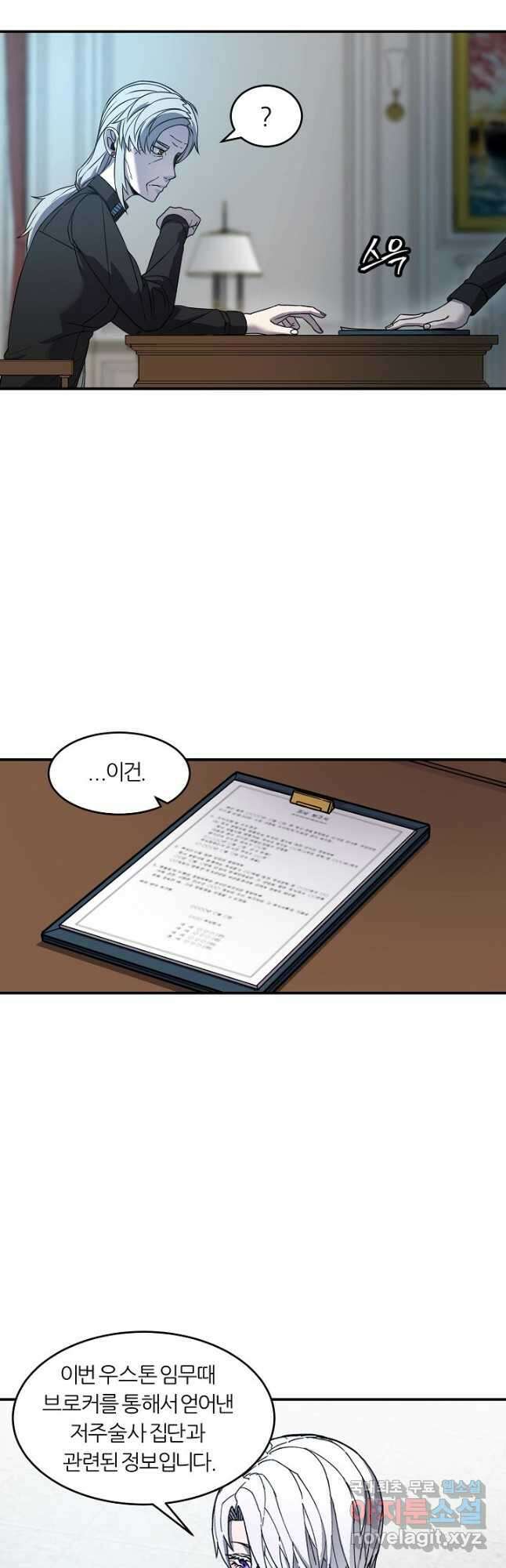샤먼 시즌2 28화 36