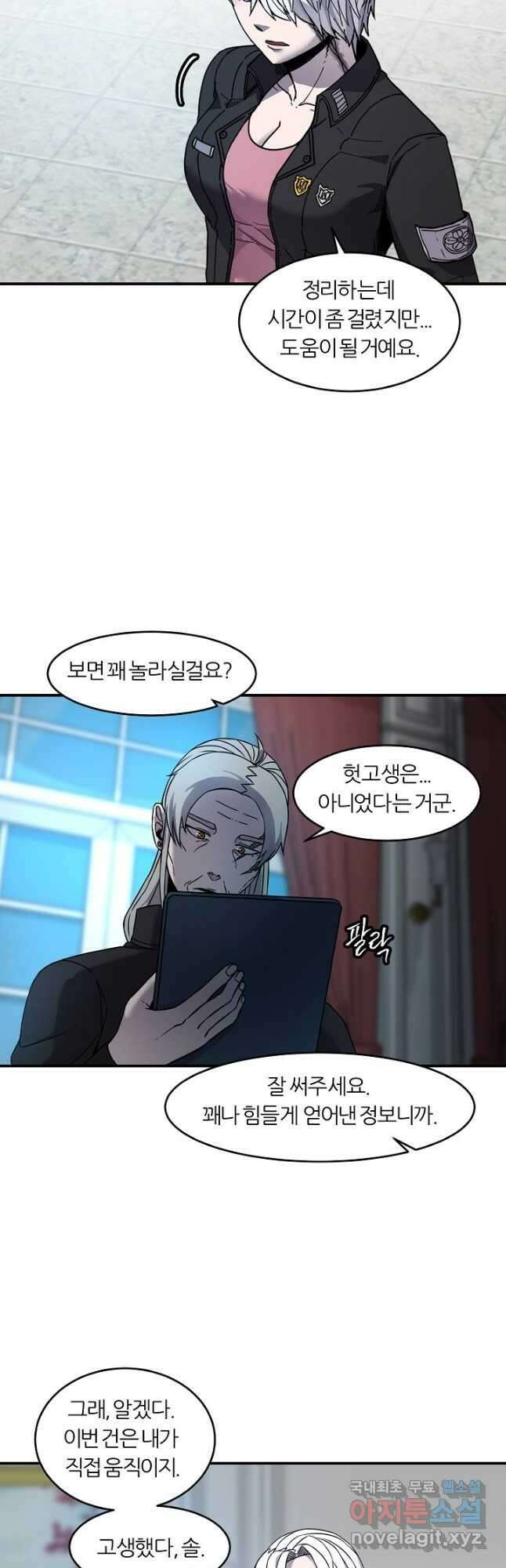 샤먼 시즌2 28화 37