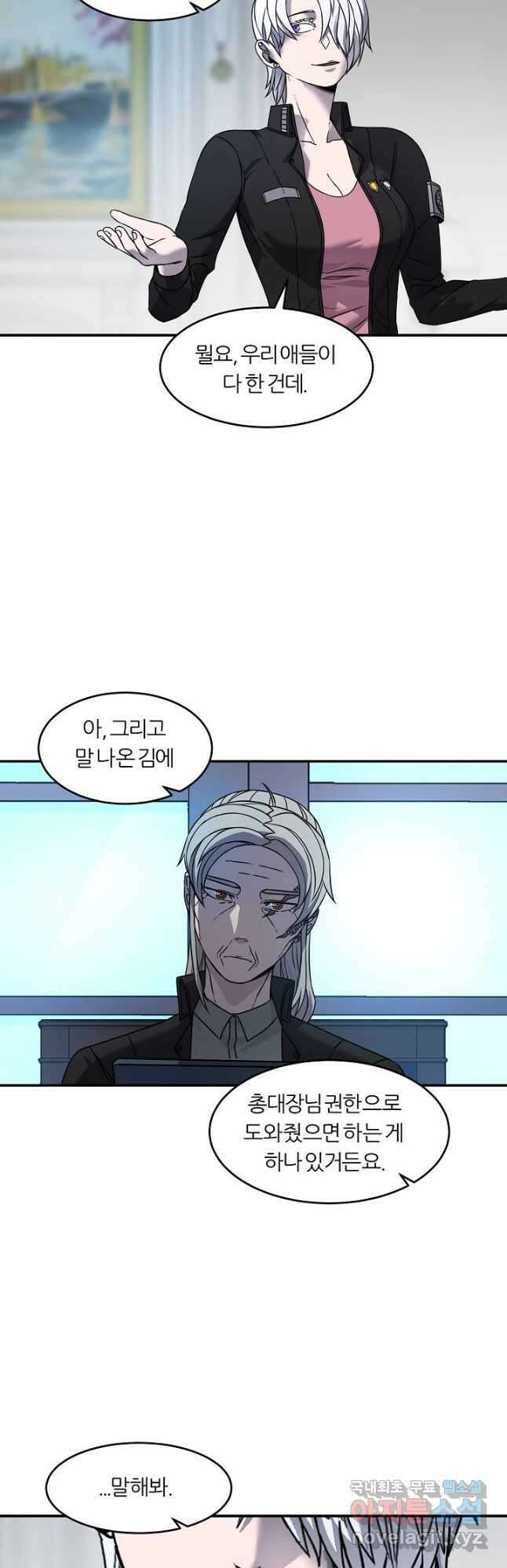 샤먼 시즌2 28화 38