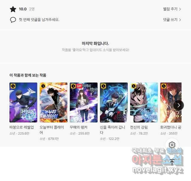 샤먼 시즌2 28화 41