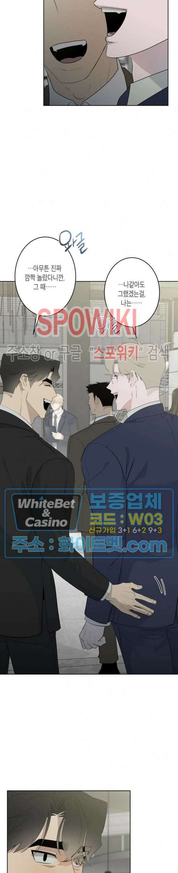 어떻게든지 에로해지고 마는 회사원 I씨 외전 7화 2