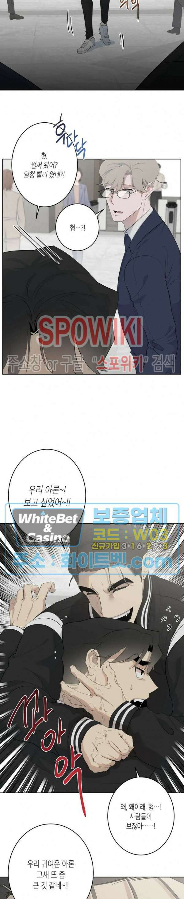 어떻게든지 에로해지고 마는 회사원 I씨 외전 7화 4