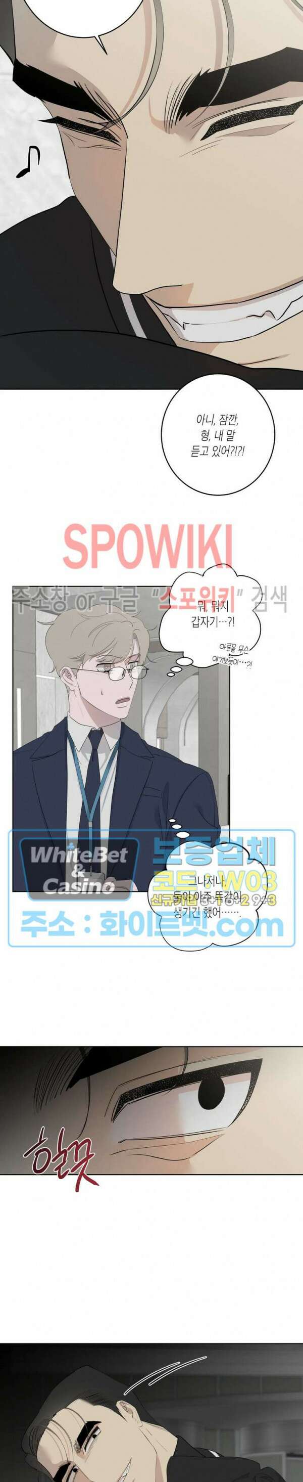 어떻게든지 에로해지고 마는 회사원 I씨 외전 7화 5