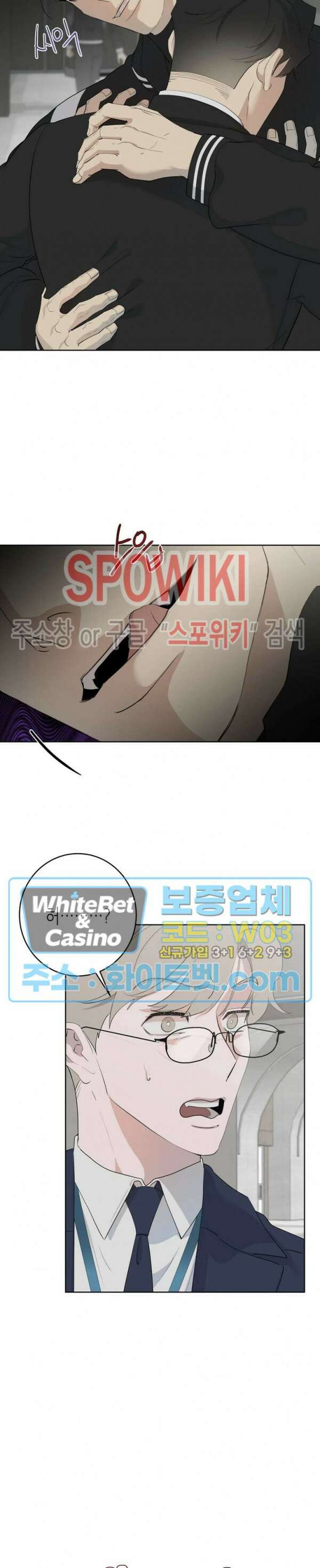 어떻게든지 에로해지고 마는 회사원 I씨 외전 7화 6