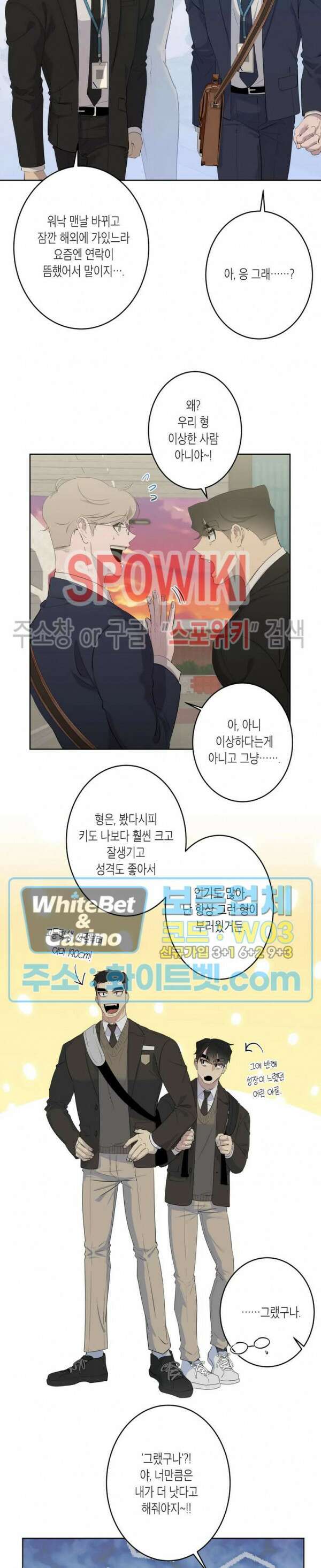 어떻게든지 에로해지고 마는 회사원 I씨 외전 7화 10